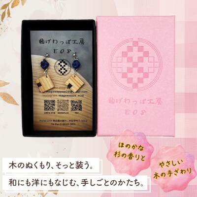 【曲げわっぱアクセサリー】スクエアタイプ　ピアス真鍮タイプ