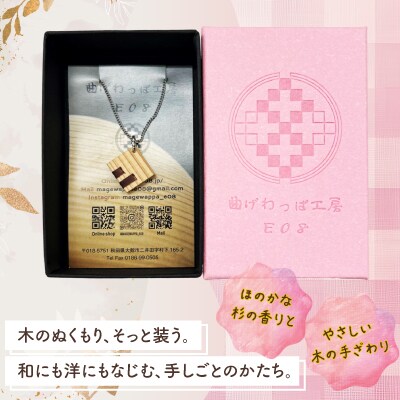 【曲げわっぱアクセサリー】スクエアタイプ　ネックレス