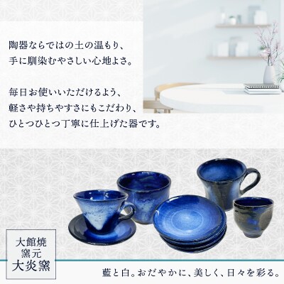 マグカップ　濃ブルー　カット面あり