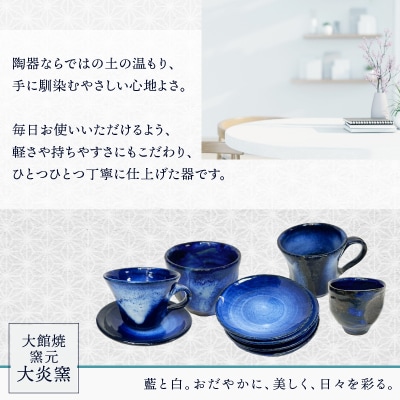 フリーカップ　えくぼ型　ブルー