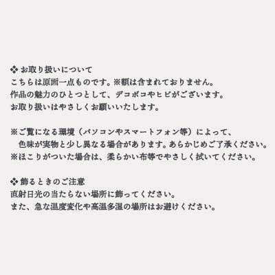【指描きアート】光山羊