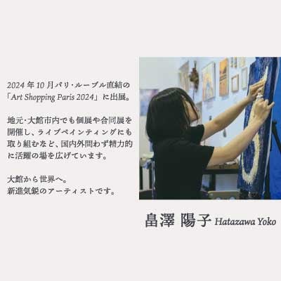 【指描きアート】光山羊