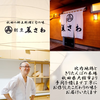 比内地鶏だし香る牛たん80g×5パック