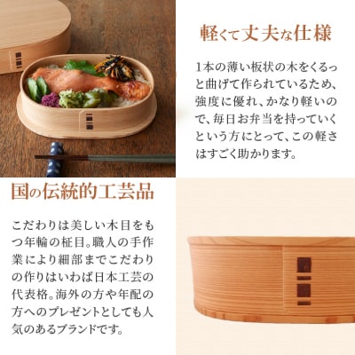 【大館曲げわっぱ】小判弁当(大) 