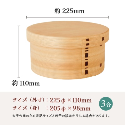 【大館曲げわっぱ】おひつ七寸隅角(3合用) 