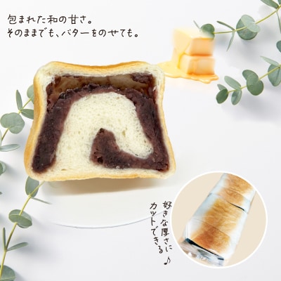 あん食パン(5本入り)