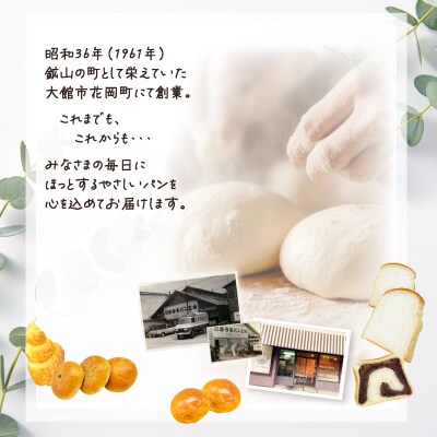 白神こだま酵母食パン(5本)