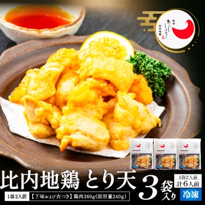 比内地鶏とり天　6人前