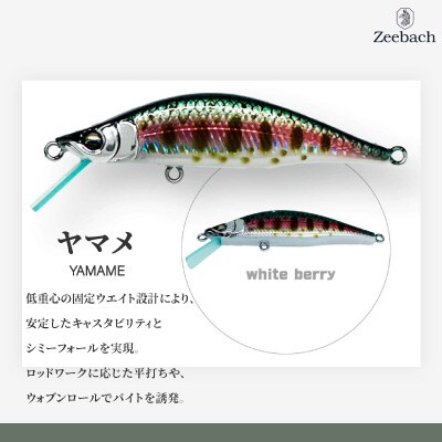 渓流用ミノーZeebach50Sヤマメ