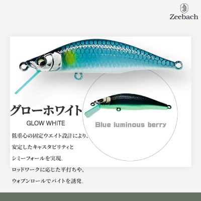 渓流用ミノーZeebach50Sグローホワイト