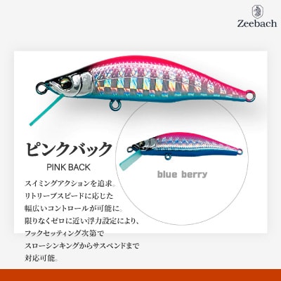 渓流用ミノーZeebach50Fピンクバック