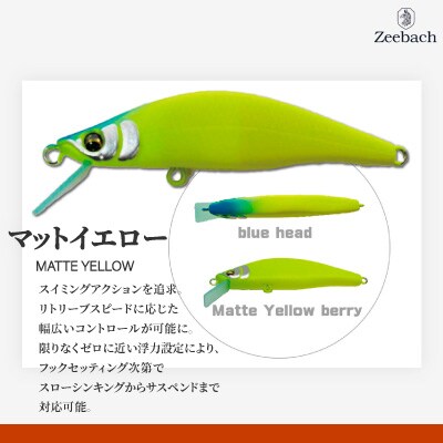 渓流用ミノーZeebach50Fマットイエロー