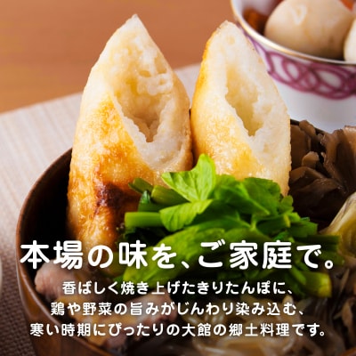 ふるさと大館セットB(きりたんぽ鍋とお惣菜セット)