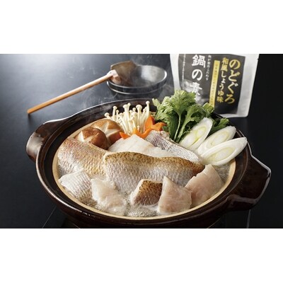 のどぐろスープでのどぐろと浜田港の旬の魚を味わう 浜のごちそう鍋 シーライフ 6 お礼品詳細 ふるさと納税なら さとふる