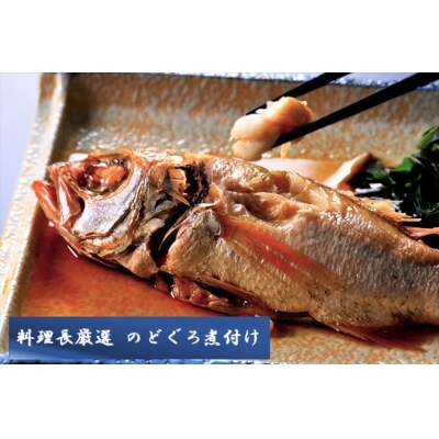 3か月連続 あんこう のどぐろ いか かれい 千畳苑 うまいけぇ便 1487 お礼品詳細 ふるさと納税なら さとふる