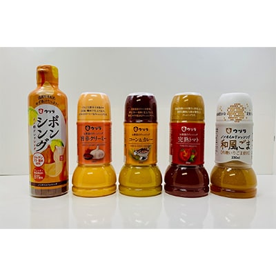 原料こだわりのウヅラお酢ドレッシングセット