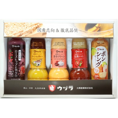 お酢屋のドレッシング・飲むお酢セレクト