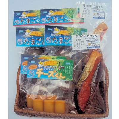 【4種類8個】こだわり燻製詰め合わせ(たまご・チーズ・さけ)