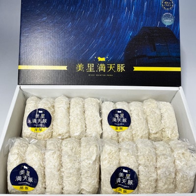 美星黒豚コロッケ20個入り(手作り、真空冷凍)【美星満天豚使用】