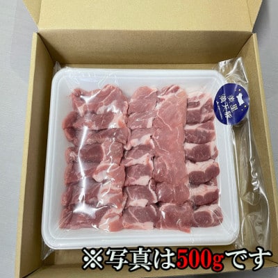 美星満天豚 焼肉用 豚肩ロース(又は豚ロース)1.0kg(真空パック)