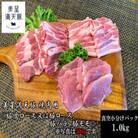 美星満天豚 焼肉 1.0kgセット(小分け真空パック) ≪豚肩ロース又は豚ロース、豚バラ、豚モモ≫