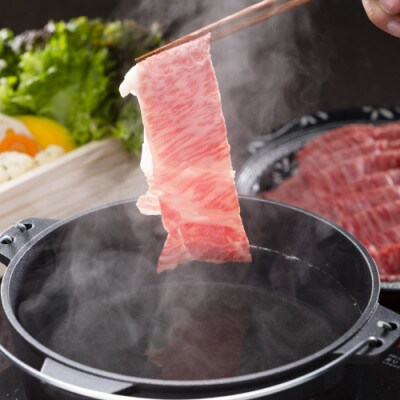 おかやま和牛肉すき焼・しゃぶしゃぶ (肩ロース400g)