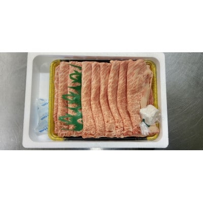 A5等級 黒毛和牛 肩ロースうす切り 約1kg 岡山県産