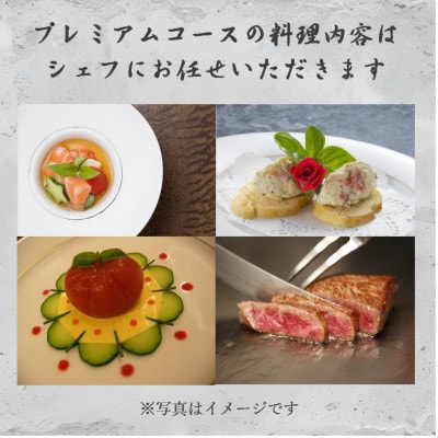 「遊心美膳 高木」ご招待券(プレミアムコース)1名様分