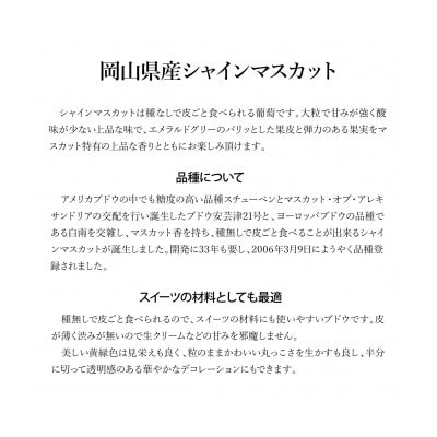 【先行受付/訳あり】岡山県産シャインマスカット約1.0kg(2～3房)