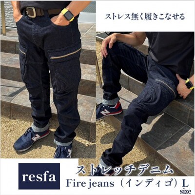 Fire jeans　L