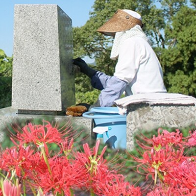 ご先祖様に感謝の気持ちを伝えるお墓掃除のお手伝い