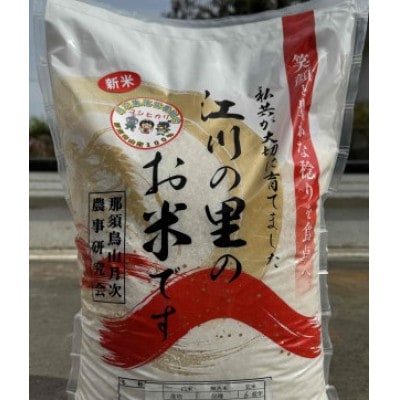 【米】江川の里5kg & 食べ比べセット450g×3 15-5