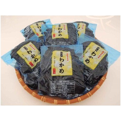 三陸わかめ　山口屋　塩蔵若布 100g×6袋