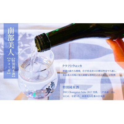岩泉ヨーグルトのお酒　岩泉ヨーグルト×南部美人のお酒　スーパーフローズン　700ml×1本　