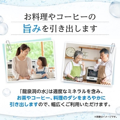 【毎月定期便】龍泉洞の水(2L×6本)　半年間お届けコース全6回