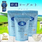 岩泉ヨーグルト3袋セット(プレーン1kg×3袋)