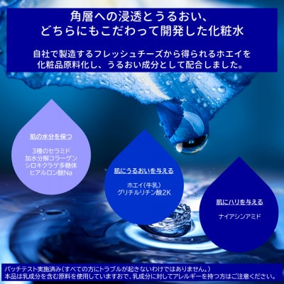 龍泉洞のしずく　化粧水