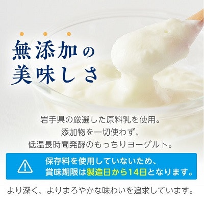 岩泉ヨーグルト(加糖1kg×2袋)・のむヨーグルト(720ml×1本)セット