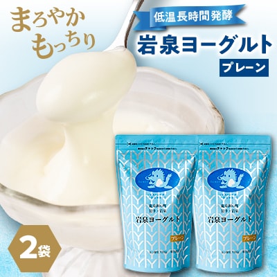 【毎月定期便】岩泉ヨーグルト プレーン(1kg×2袋)全3回