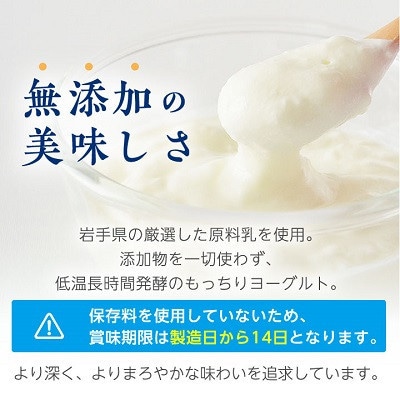 【毎月定期便】岩泉ヨーグルト90g×6個・のむヨーグルト200ml×6本セット全6回