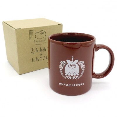 たぬきさん堪能セット(マグカップ　茶色)