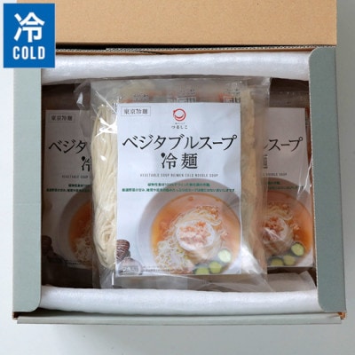 つるしこベジタブルスープ冷麺セット　6食入