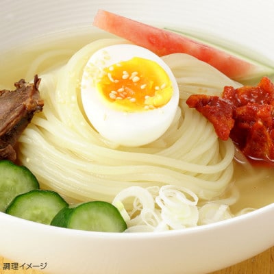 つるしこ盛岡冷麺[うま塩]セット 6食入
