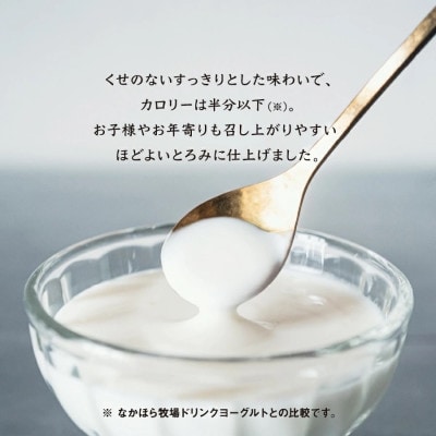 中洞牧場のノンファット(無脂肪タイプ・プレーン)ヨーグルト  〔500 ml〕3本セット