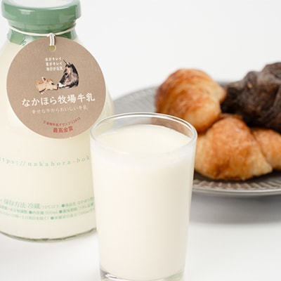 なかほら牧場牛乳〔500 ml〕2本セット