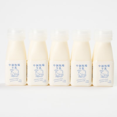 なかほら牧場 お試し牛乳ミニボトル5本セット