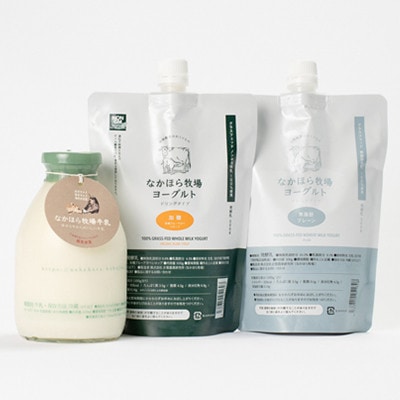【毎月定期便】なかほら牧場 牛乳とヨーグルト2種セット全6回