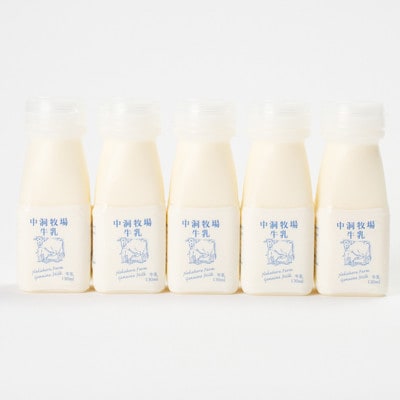 【毎月定期便】なかほら牧場 お試し牛乳ミニボトル5本セット全3回