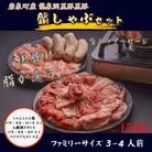 黒豚鍋しゃぶセット【岩泉産龍泉洞黒豚】
