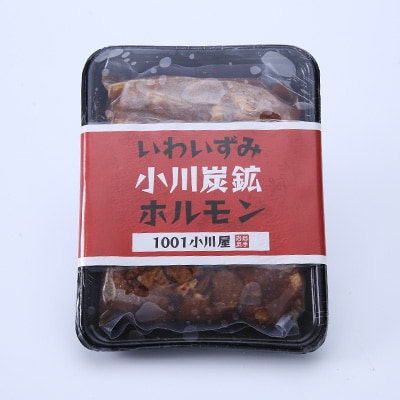 岩泉 小川炭鉱ホルモン 400g(2～3人前)×1パック(お鍋用)豚ホルモン・鳥もも肉入り
